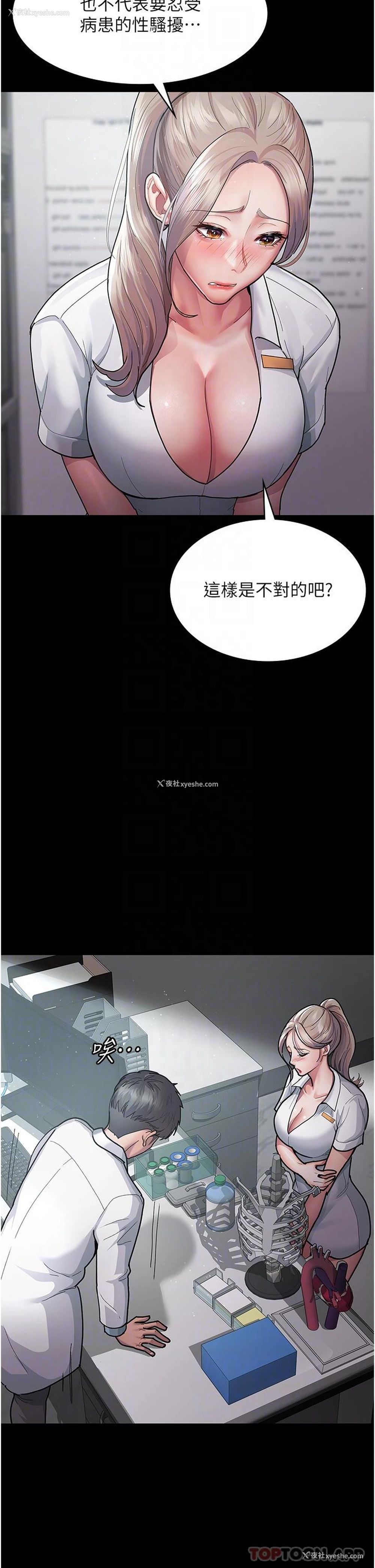 14P - 夜间诊疗室