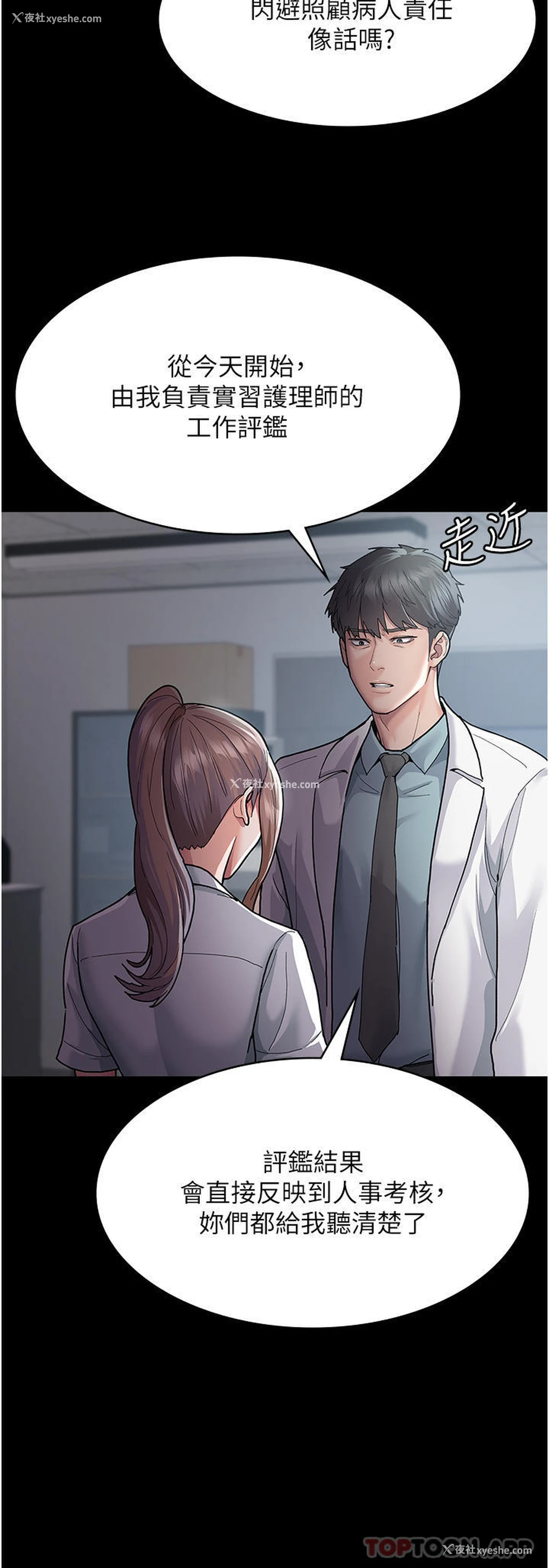 16P - 夜间诊疗室