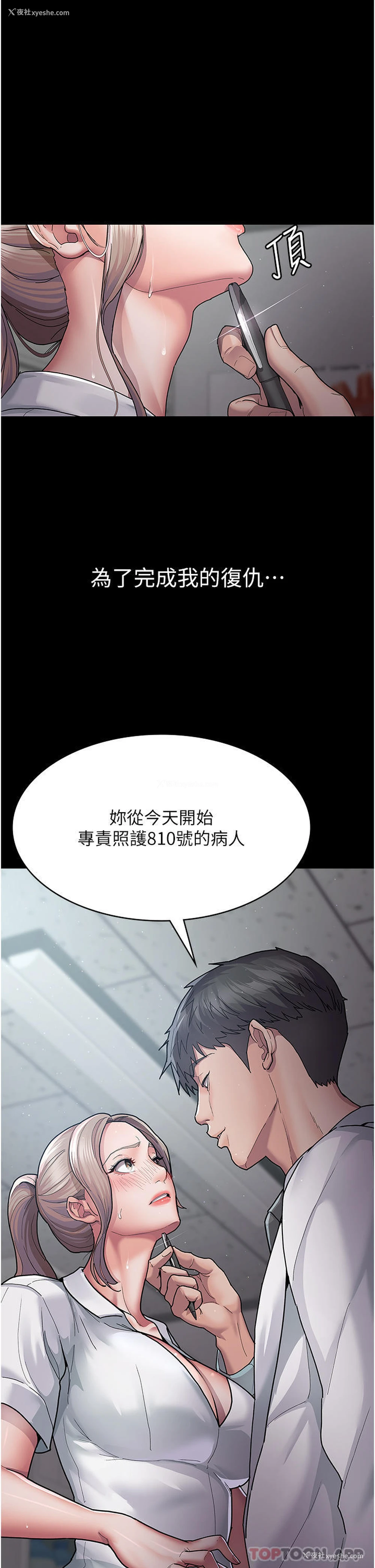 17P - 夜间诊疗室