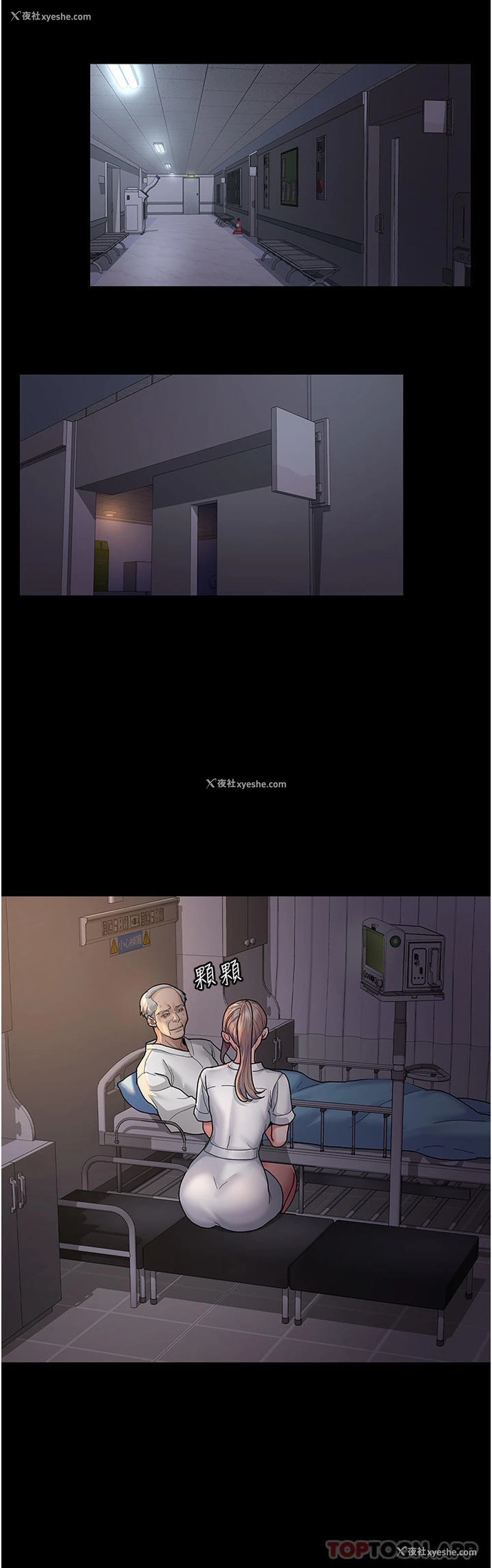 20P - 夜间诊疗室