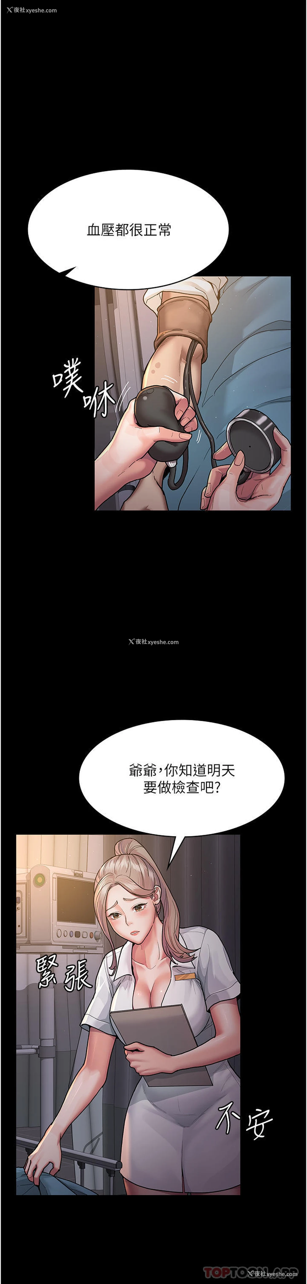 21P - 夜间诊疗室