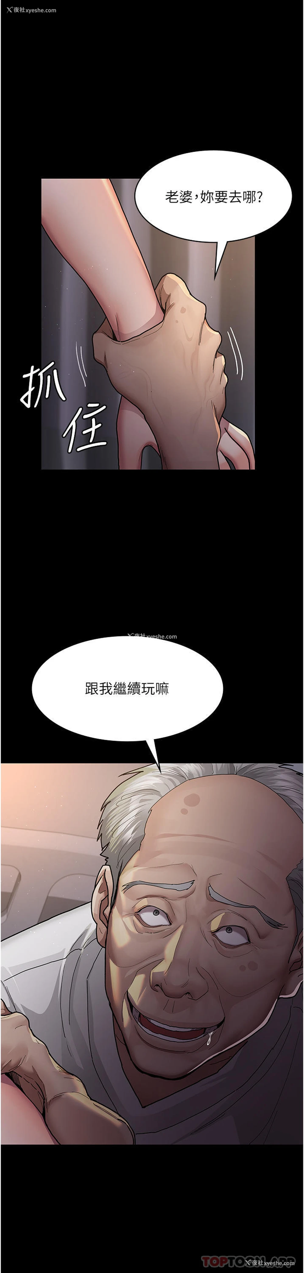 23P - 夜间诊疗室