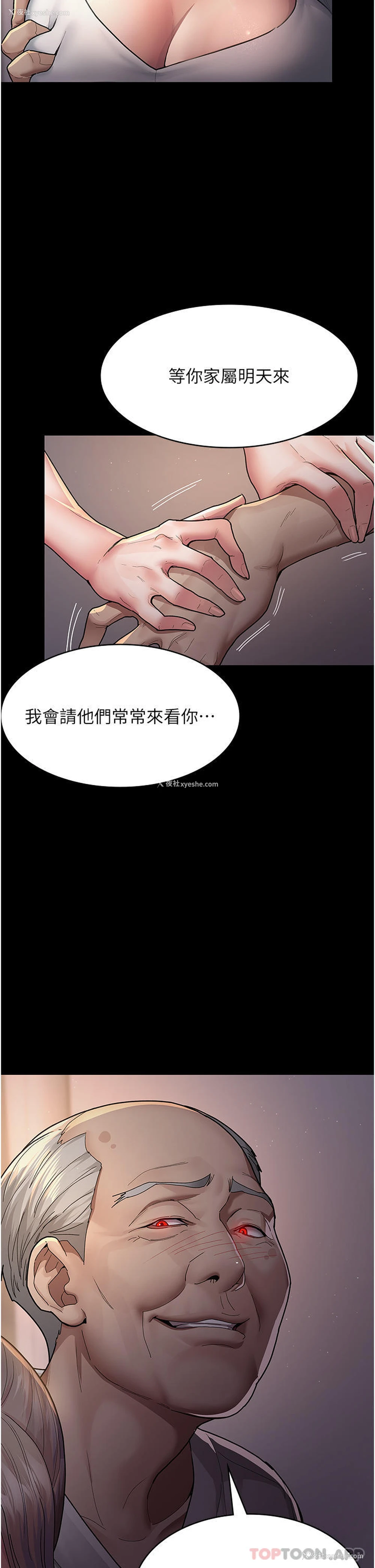 29P - 夜间诊疗室