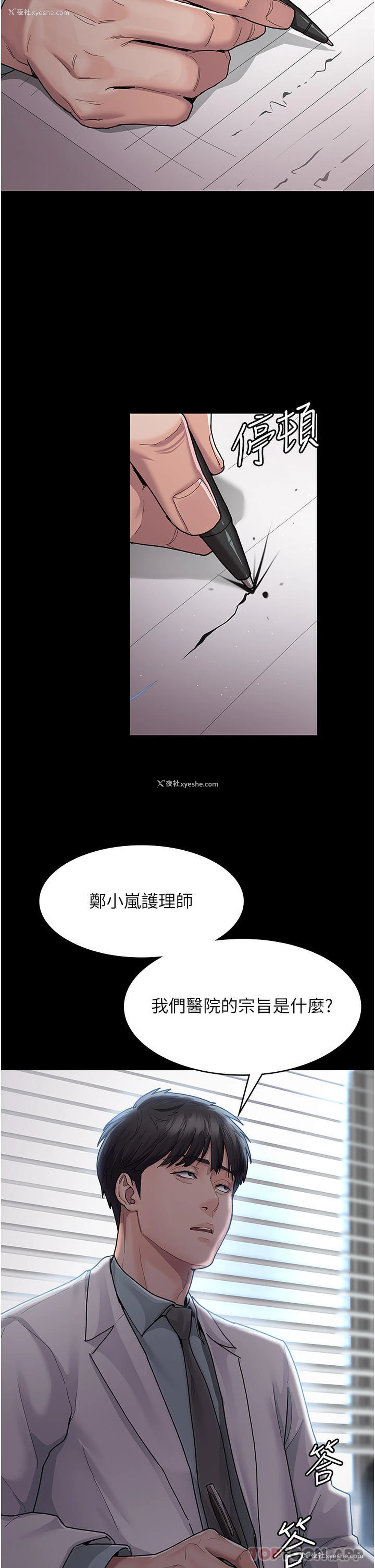 2P - 夜间诊疗室