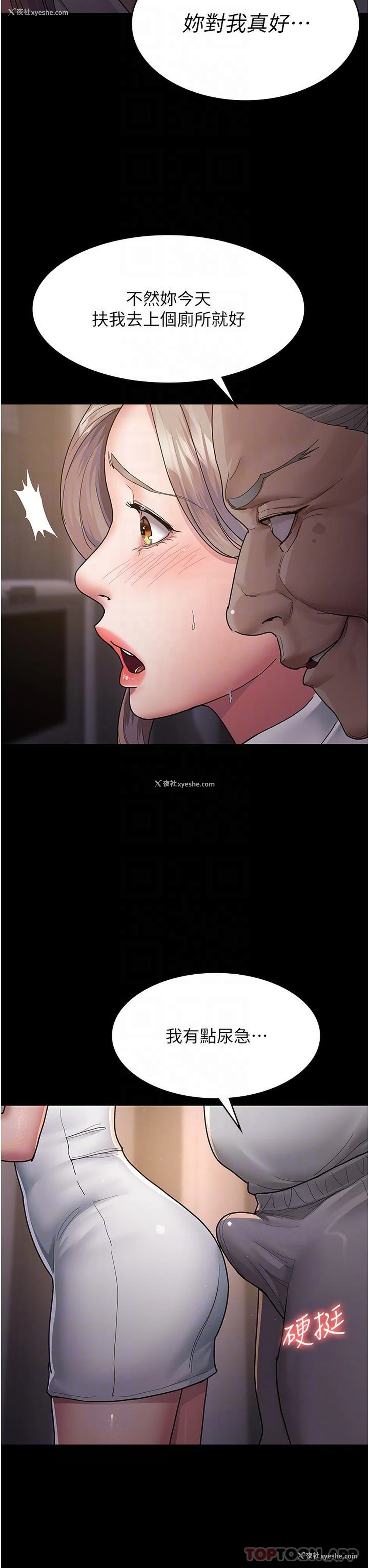 30P - 夜间诊疗室