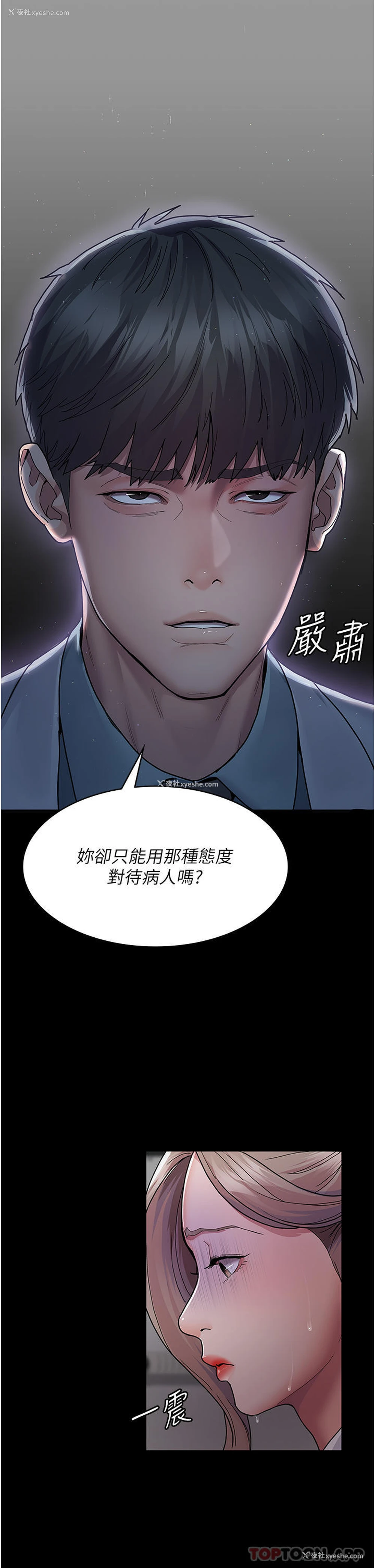 9P - 夜间诊疗室