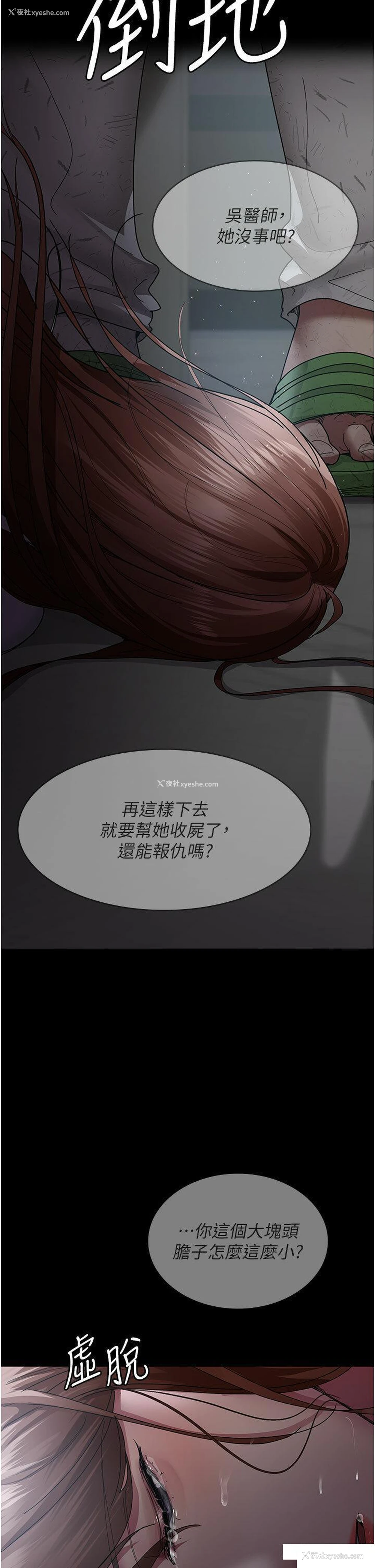 11P - 夜间诊疗室