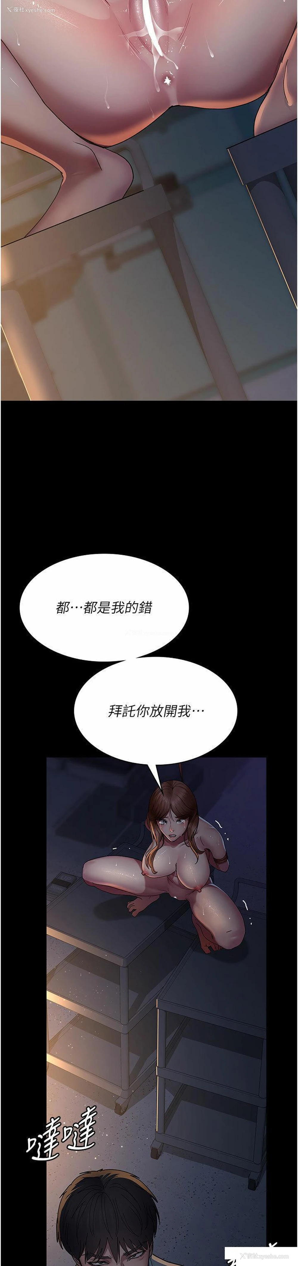 25P - 夜间诊疗室