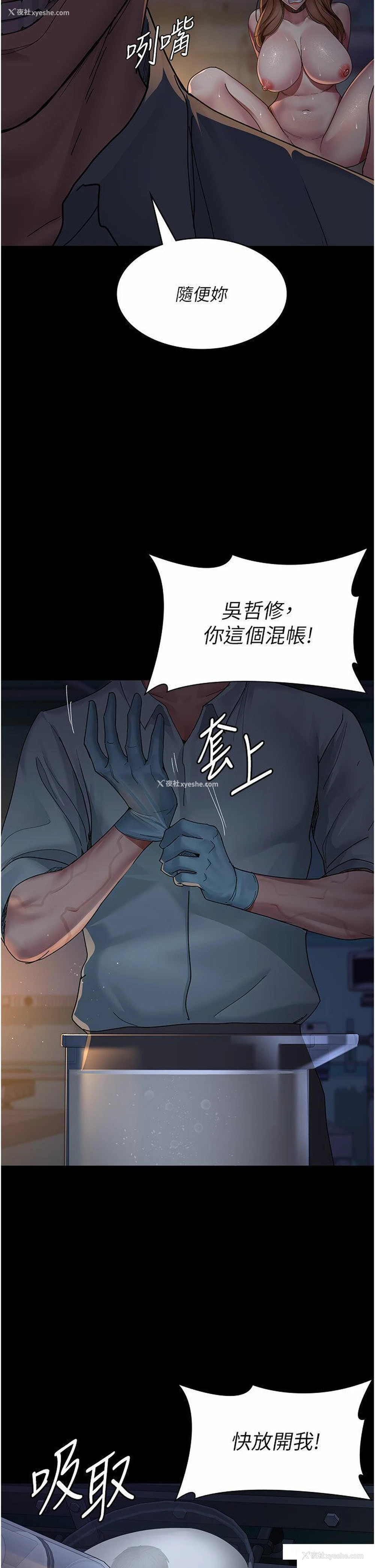27P - 夜间诊疗室