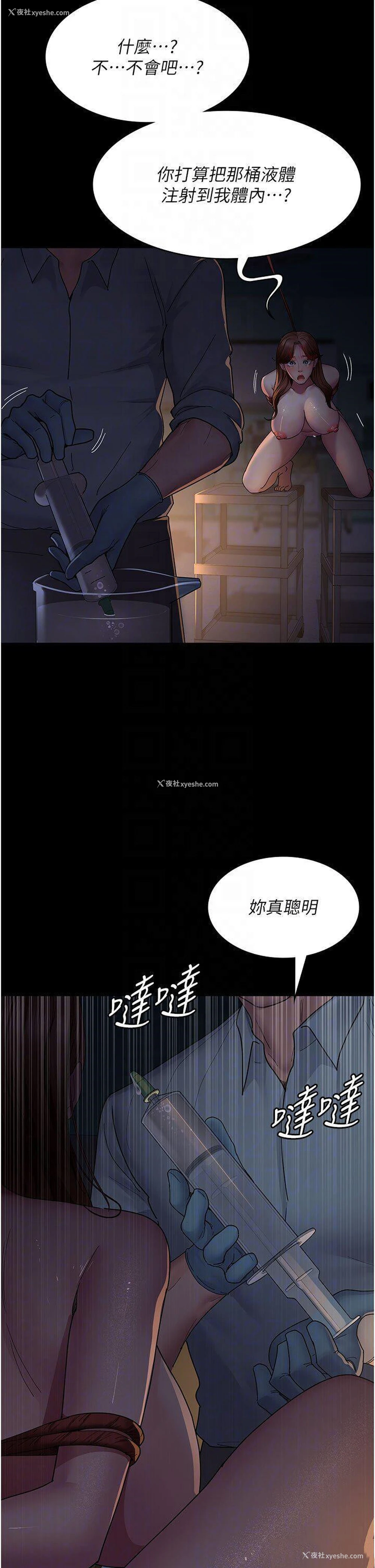 30P - 夜间诊疗室