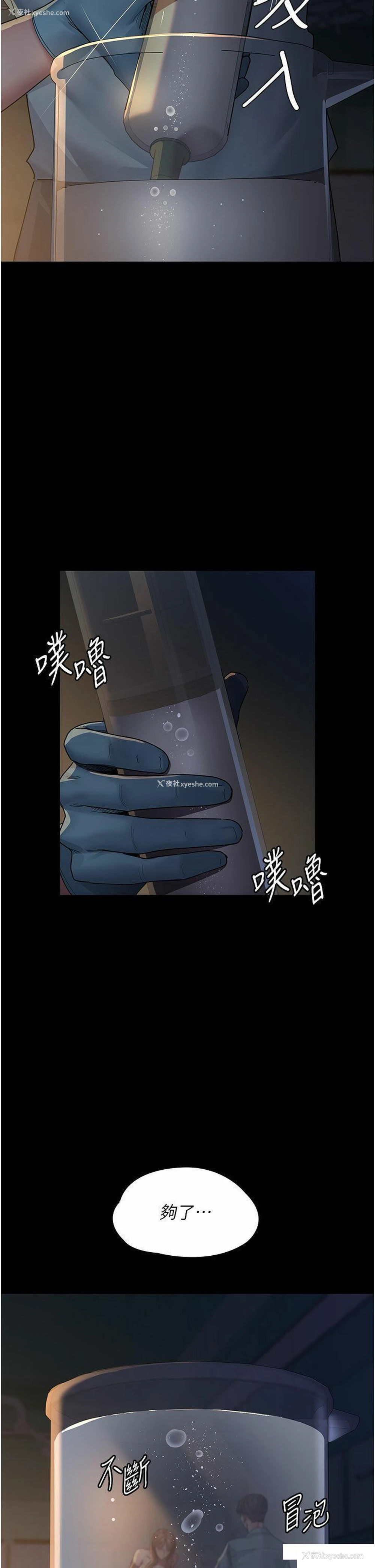 12P - 夜间诊疗室