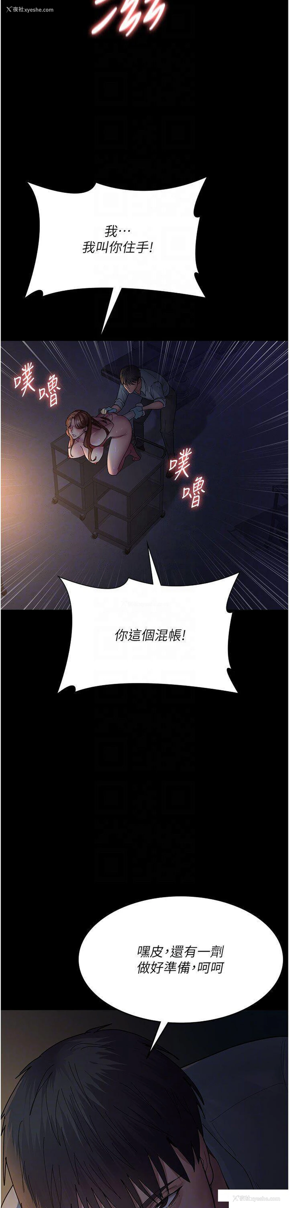 24P - 夜间诊疗室