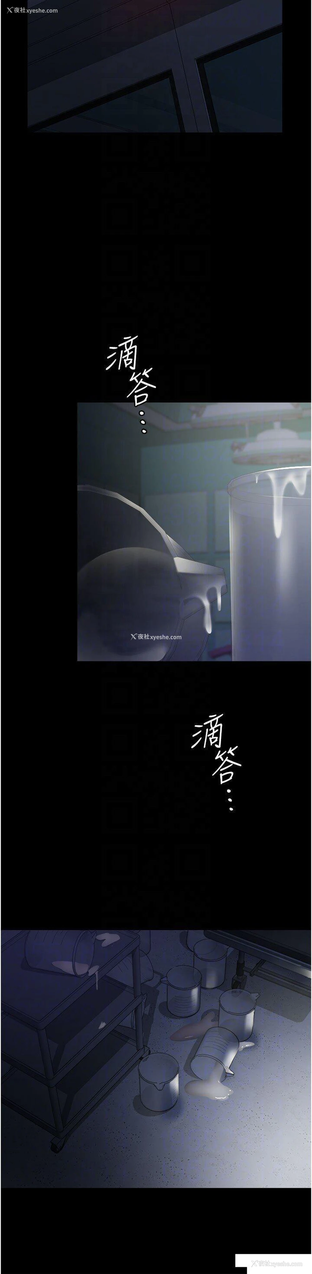 28P - 夜间诊疗室