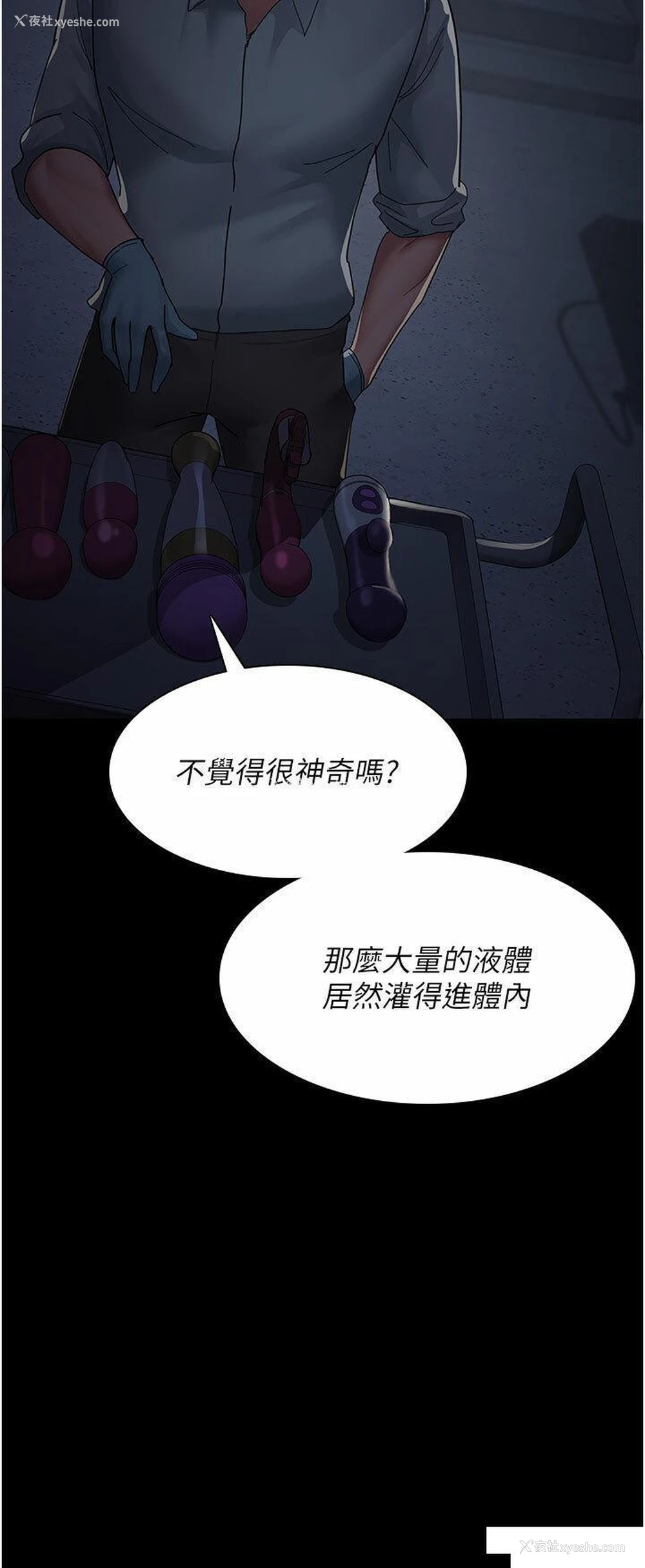 31P - 夜间诊疗室