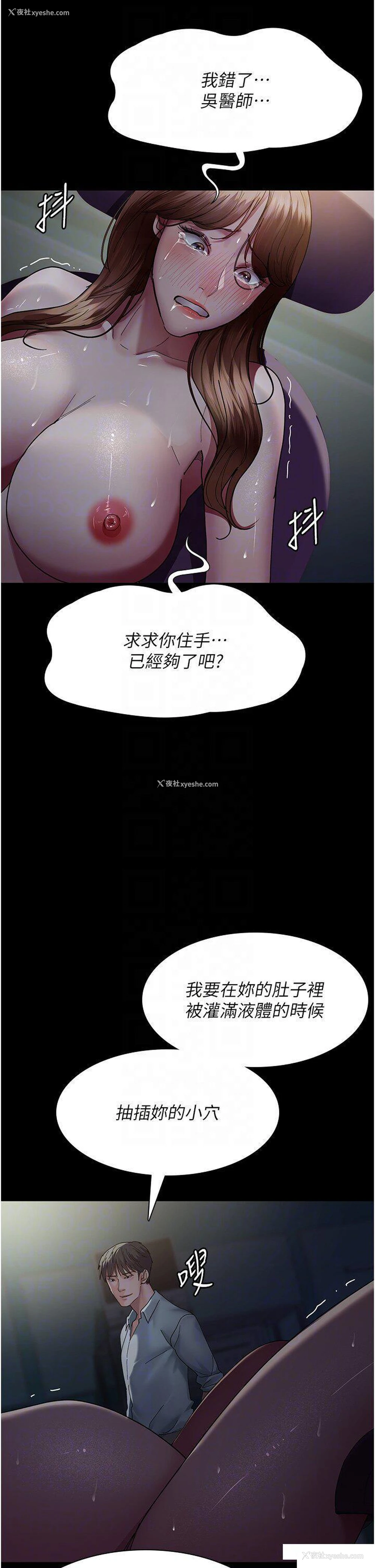 32P - 夜间诊疗室