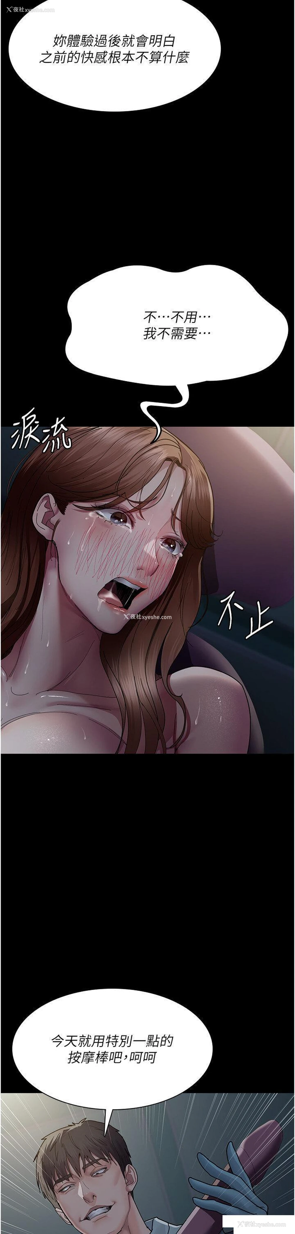33P - 夜间诊疗室