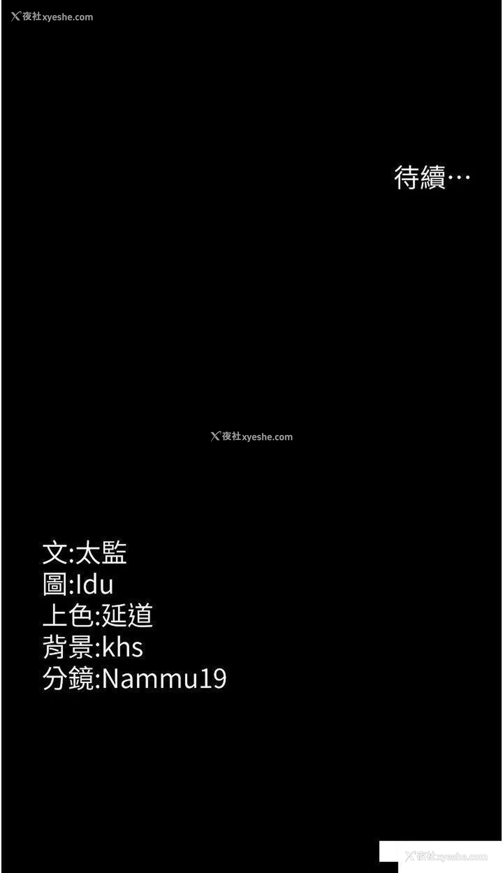 49P - 夜间诊疗室