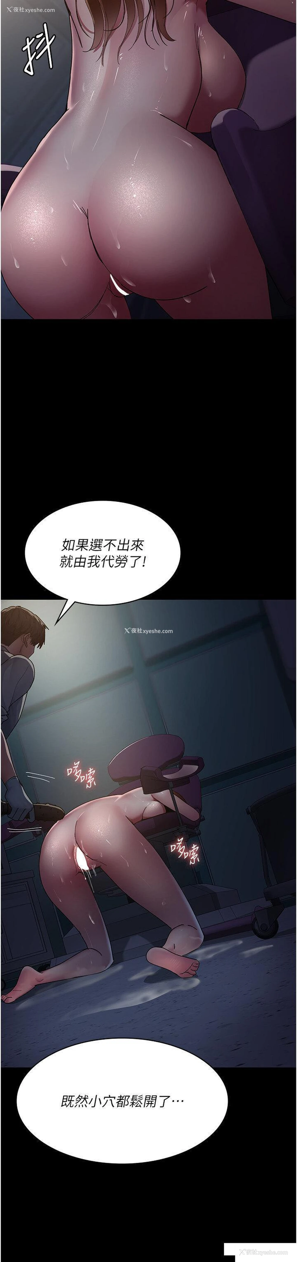 23P - 夜间诊疗室