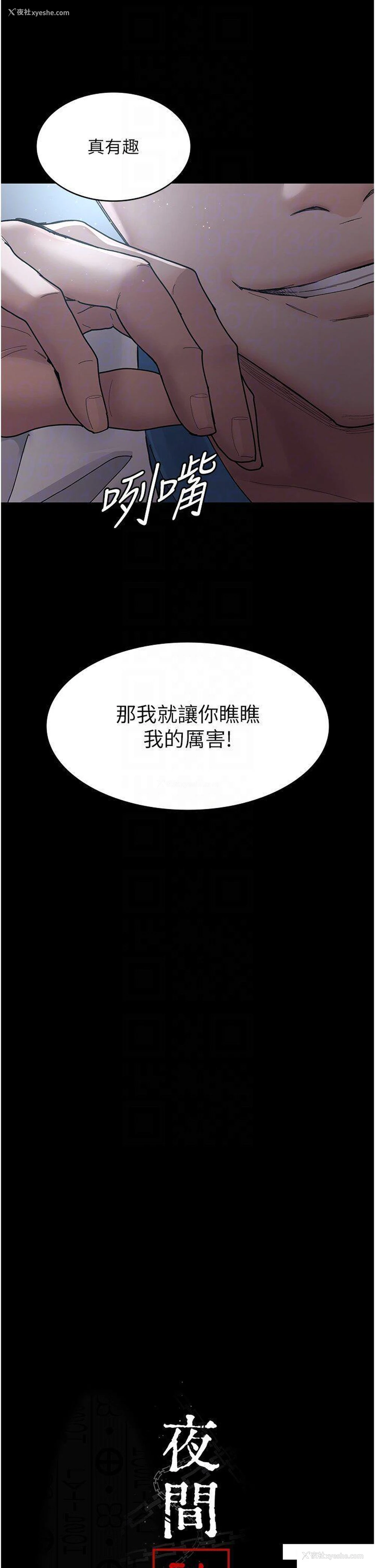 10P - 夜间诊疗室