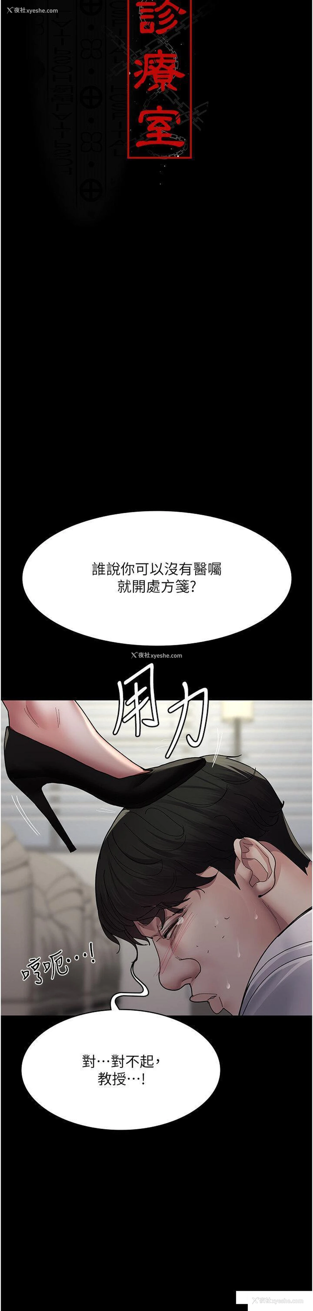 11P - 夜间诊疗室