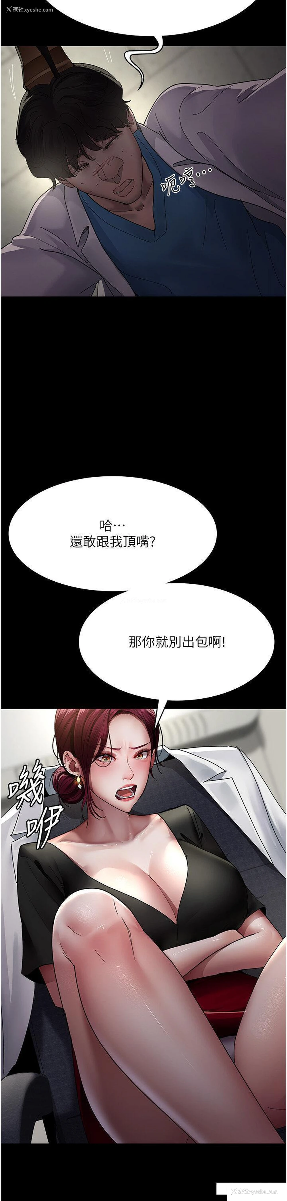 13P - 夜间诊疗室