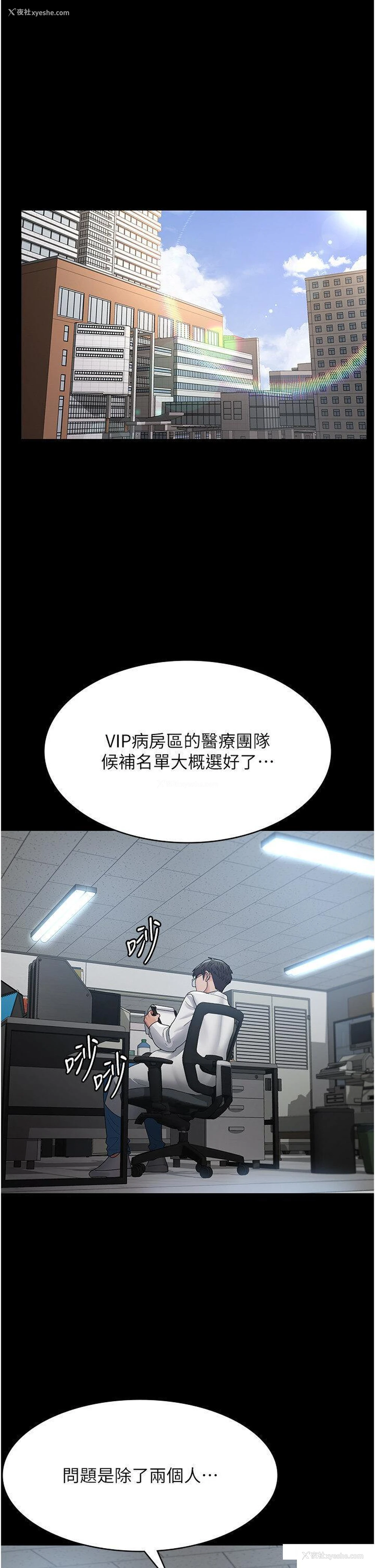 1P - 夜间诊疗室