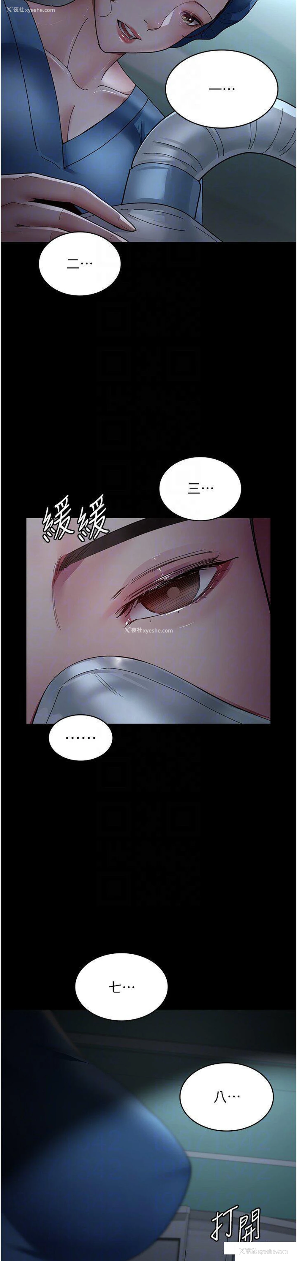 22P - 夜间诊疗室