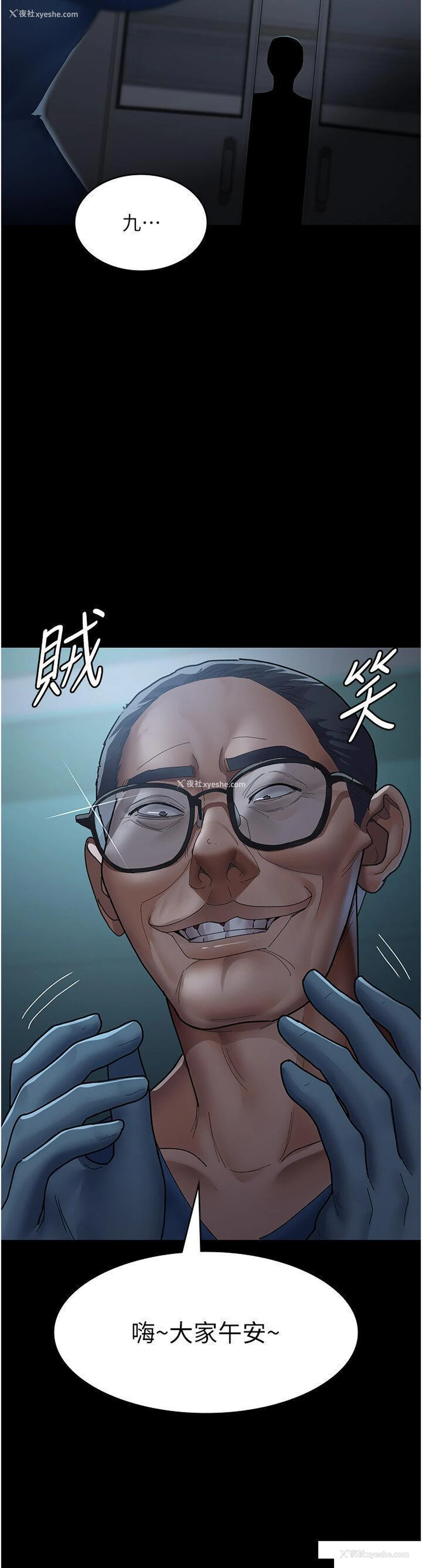 23P - 夜间诊疗室