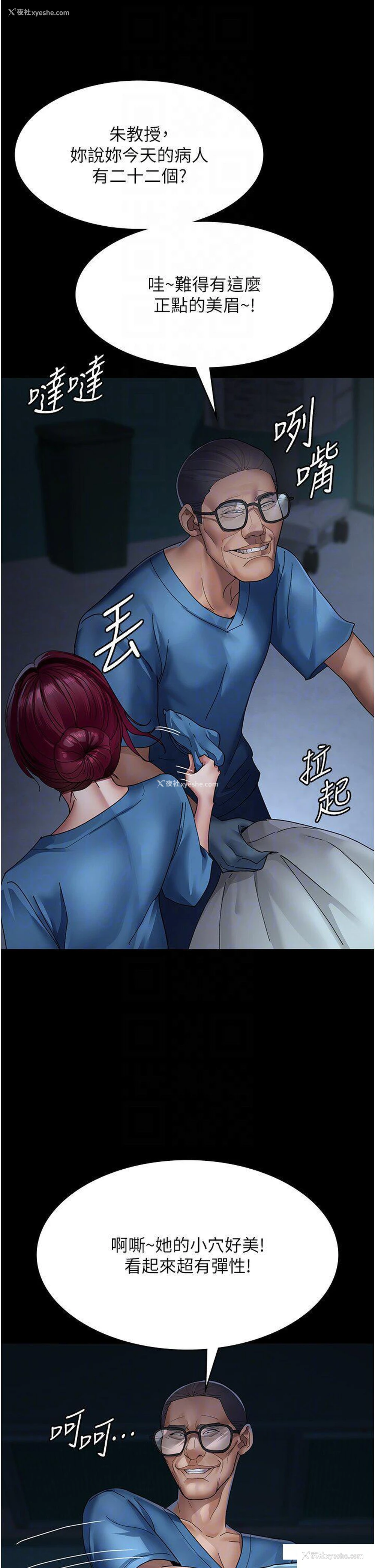 24P - 夜间诊疗室