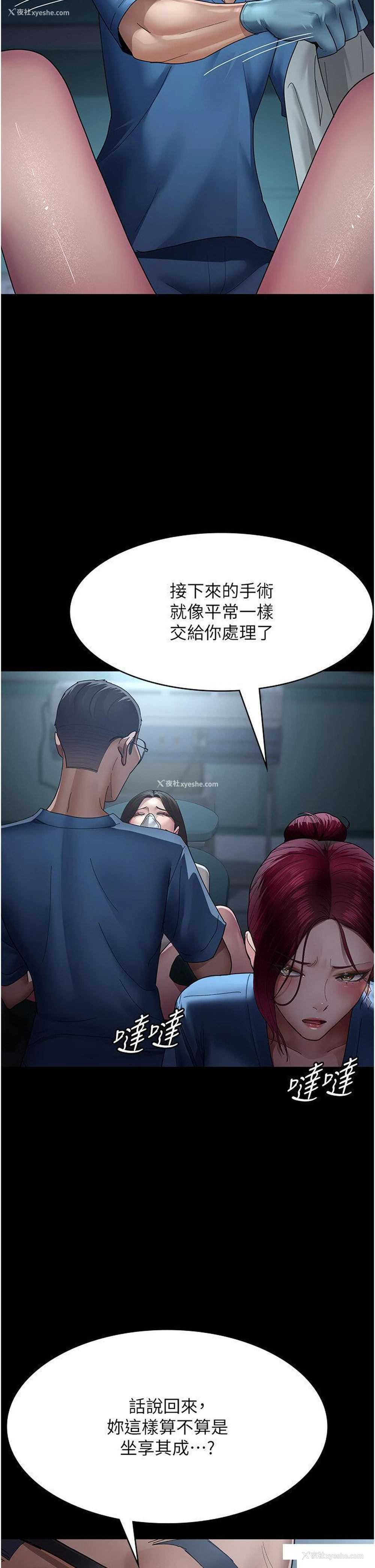 25P - 夜间诊疗室