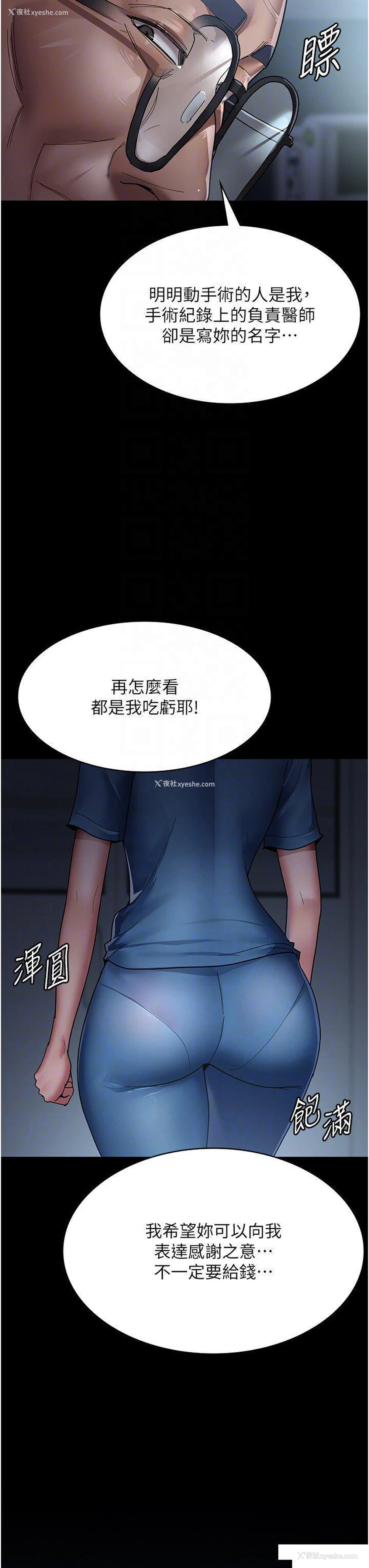 26P - 夜间诊疗室