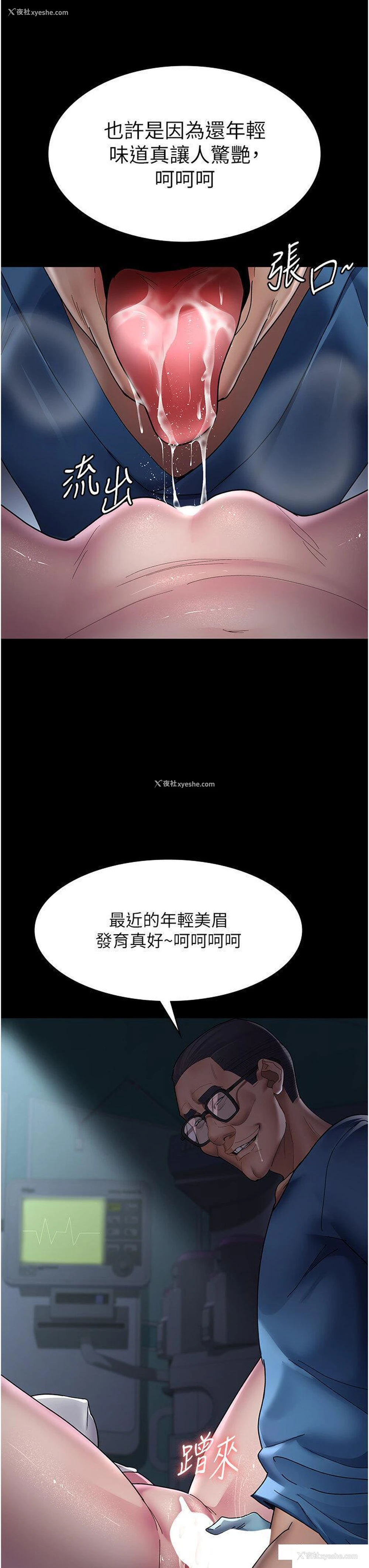 31P - 夜间诊疗室