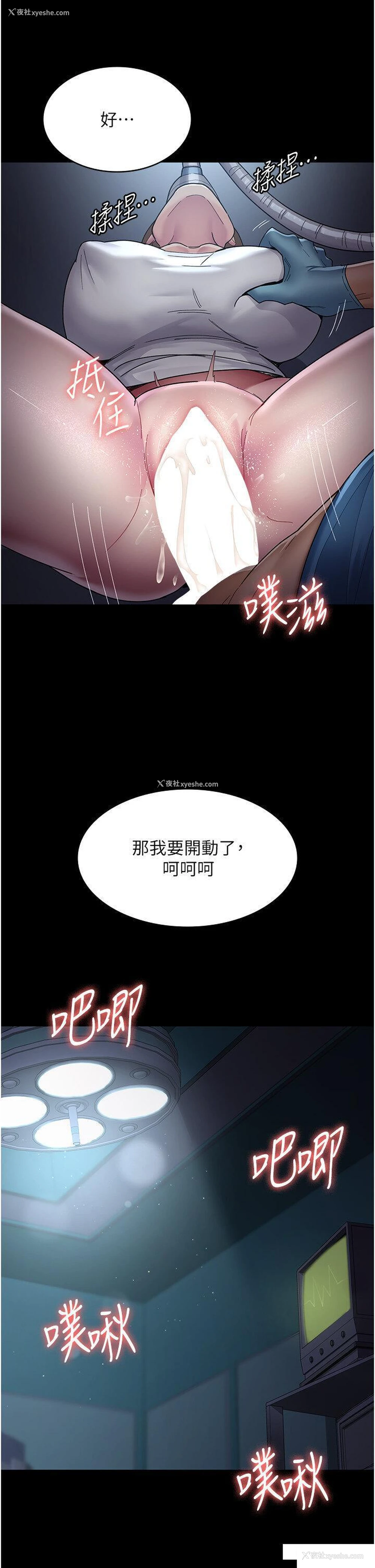 33P - 夜间诊疗室