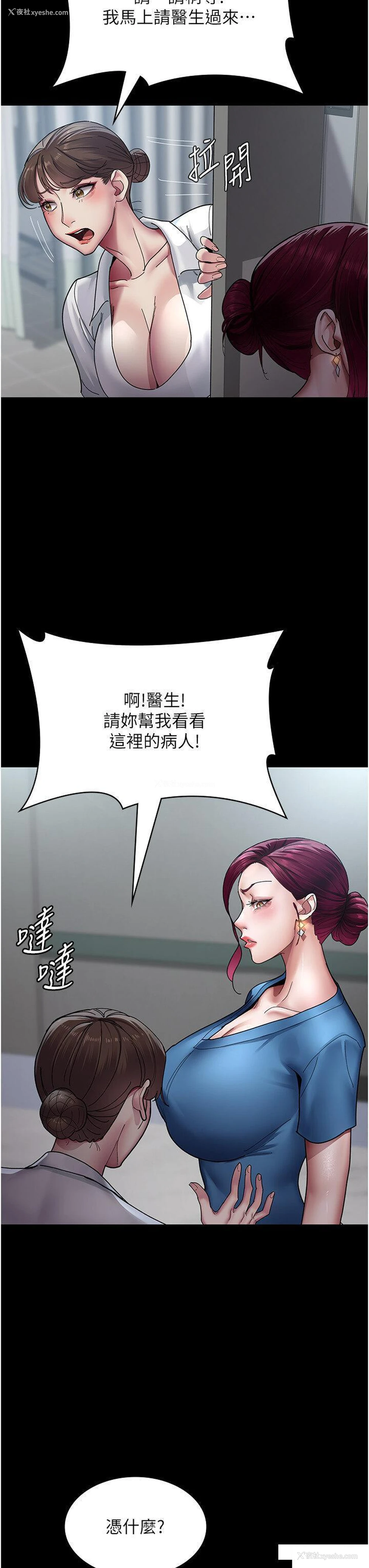35P - 夜间诊疗室