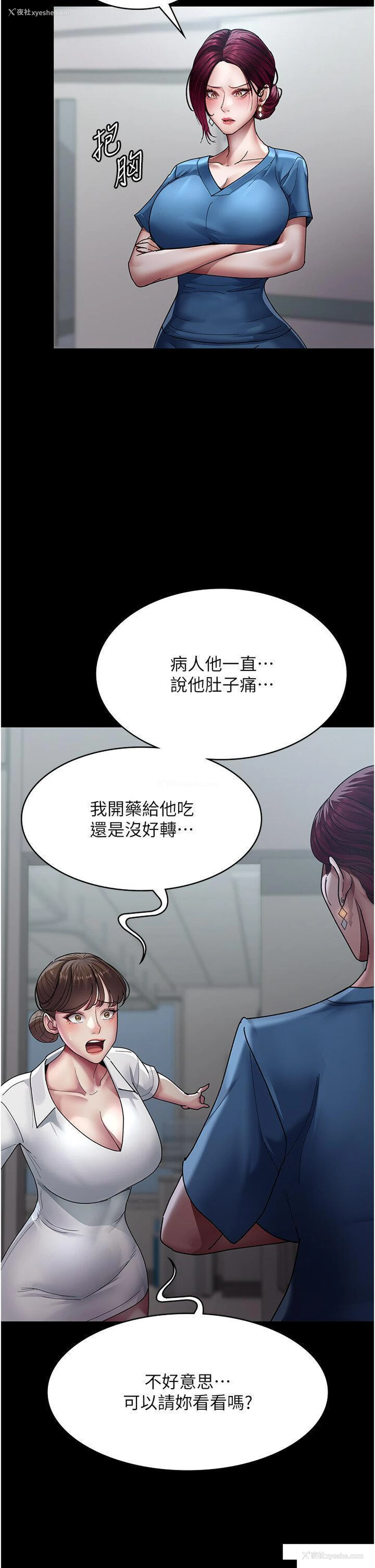 36P - 夜间诊疗室