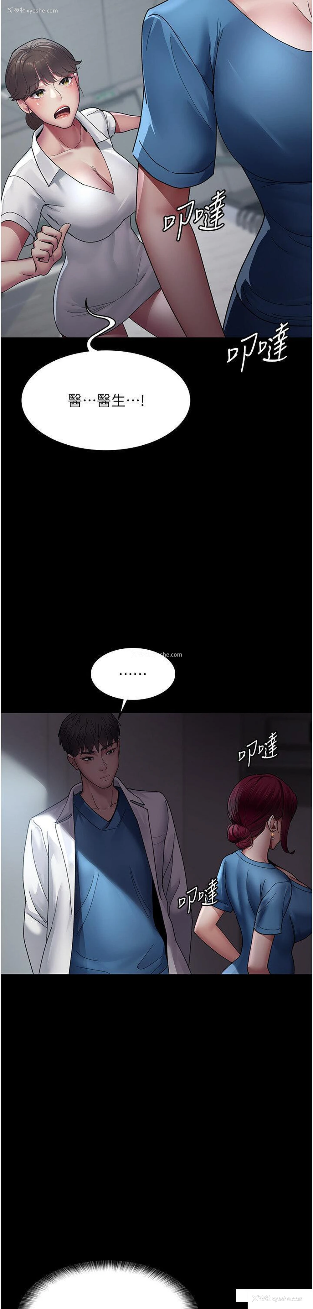 39P - 夜间诊疗室
