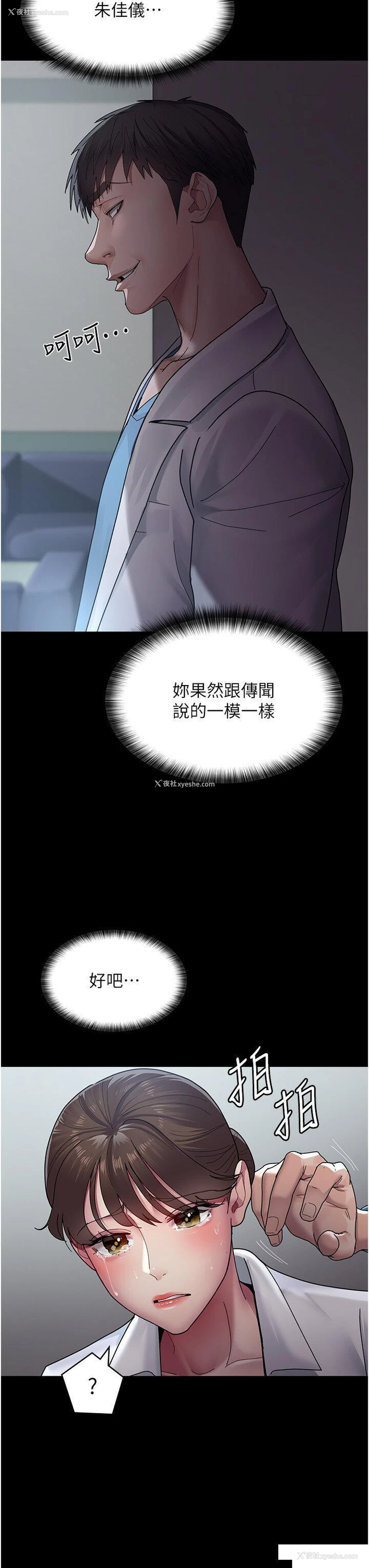 40P - 夜间诊疗室