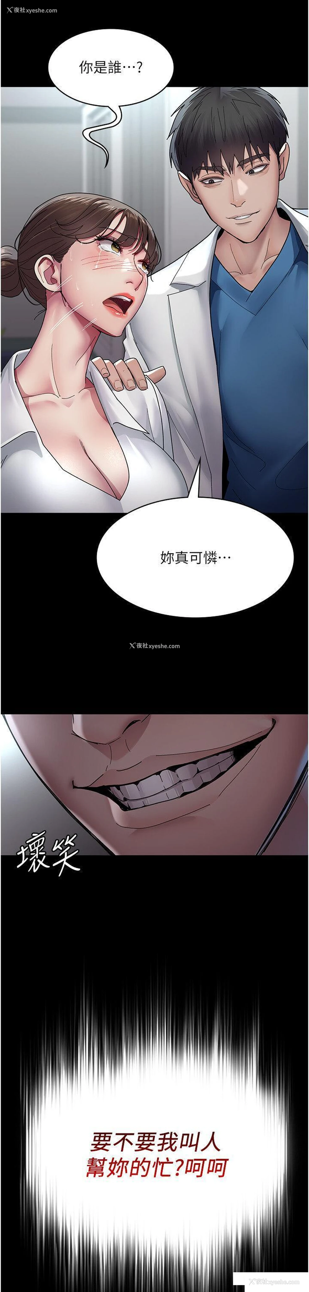 41P - 夜间诊疗室