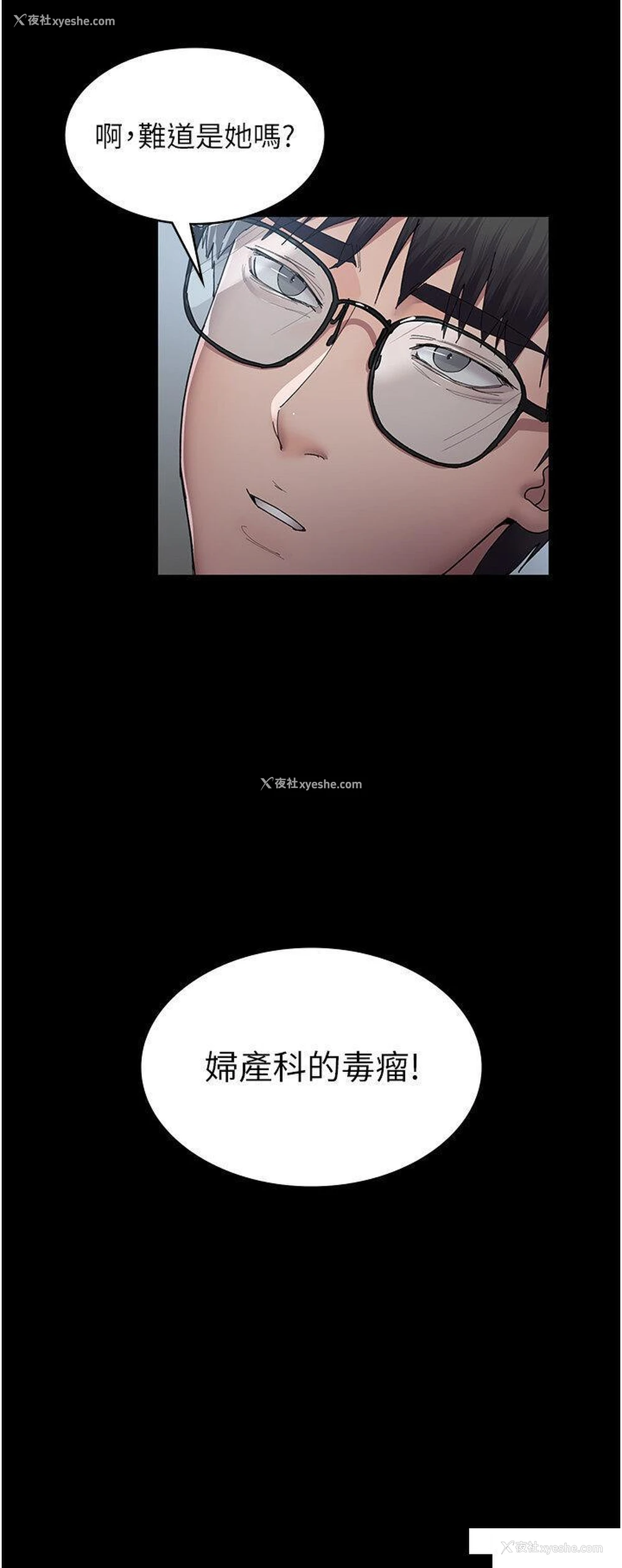 4P - 夜间诊疗室