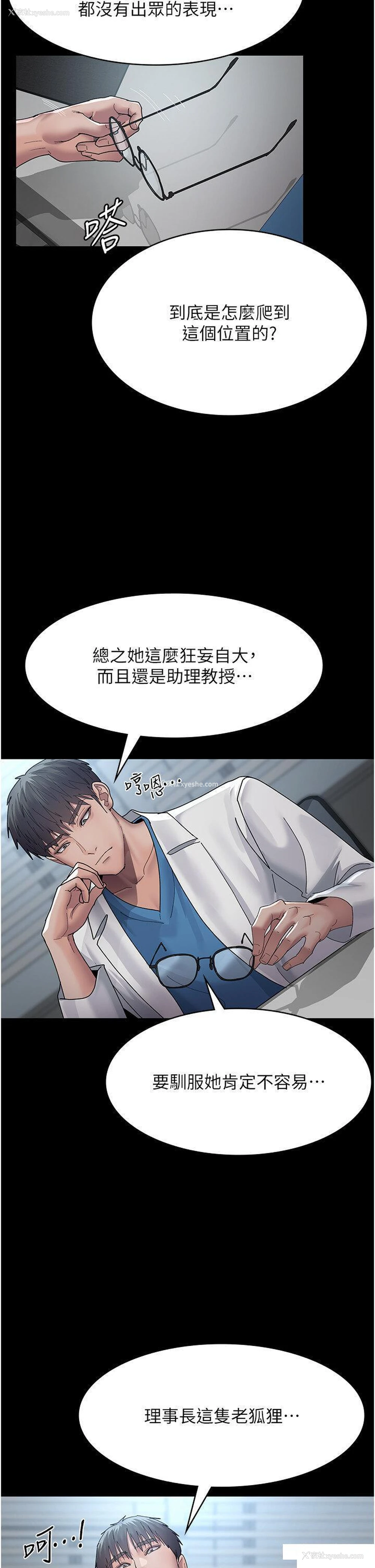 8P - 夜间诊疗室