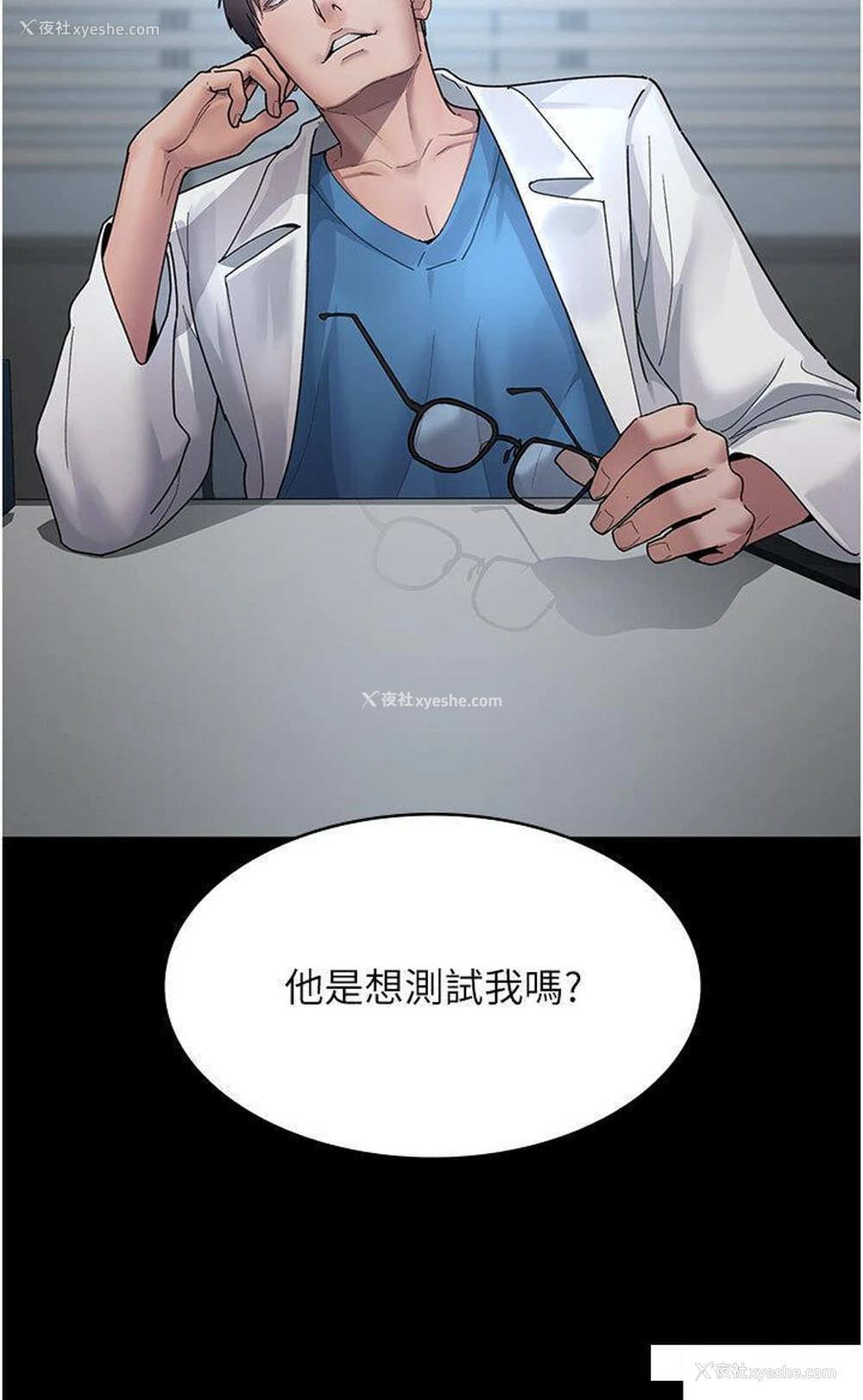 9P - 夜间诊疗室