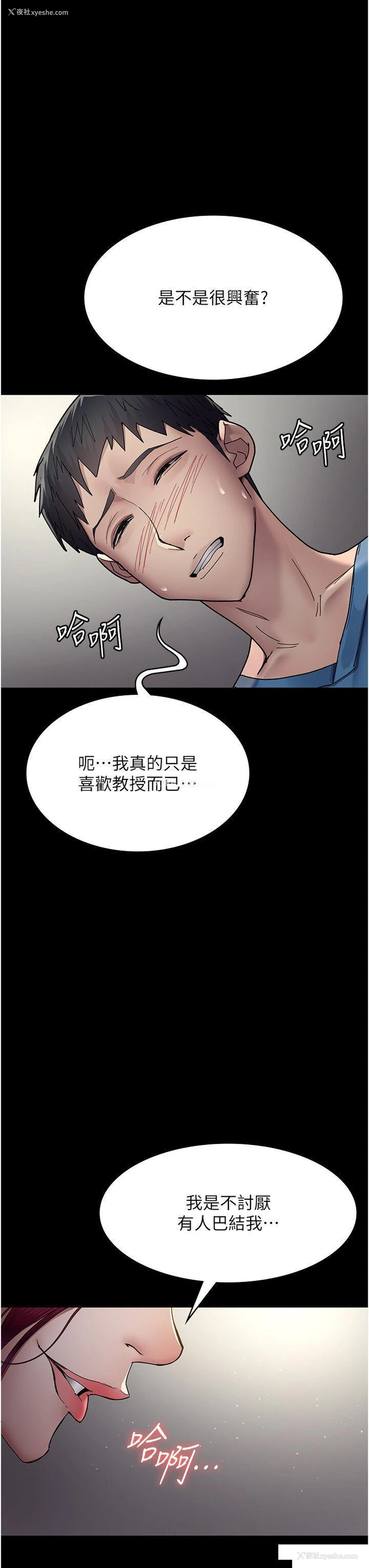 11P - 夜间诊疗室