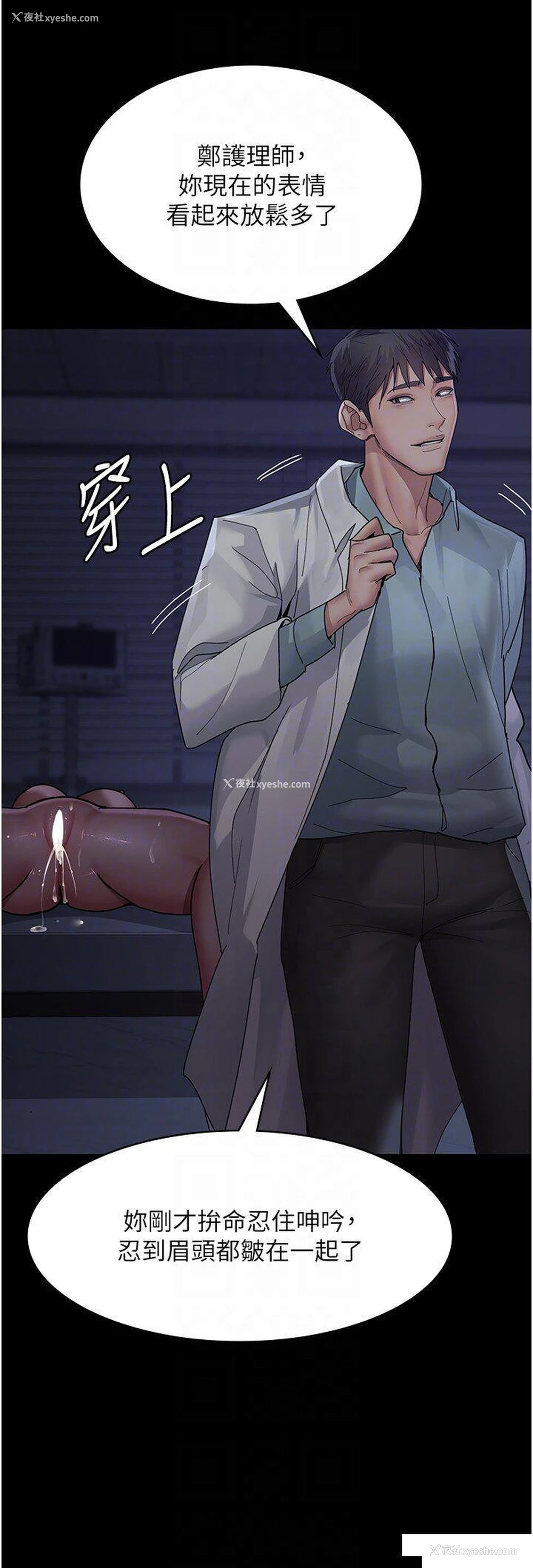 22P - 夜间诊疗室