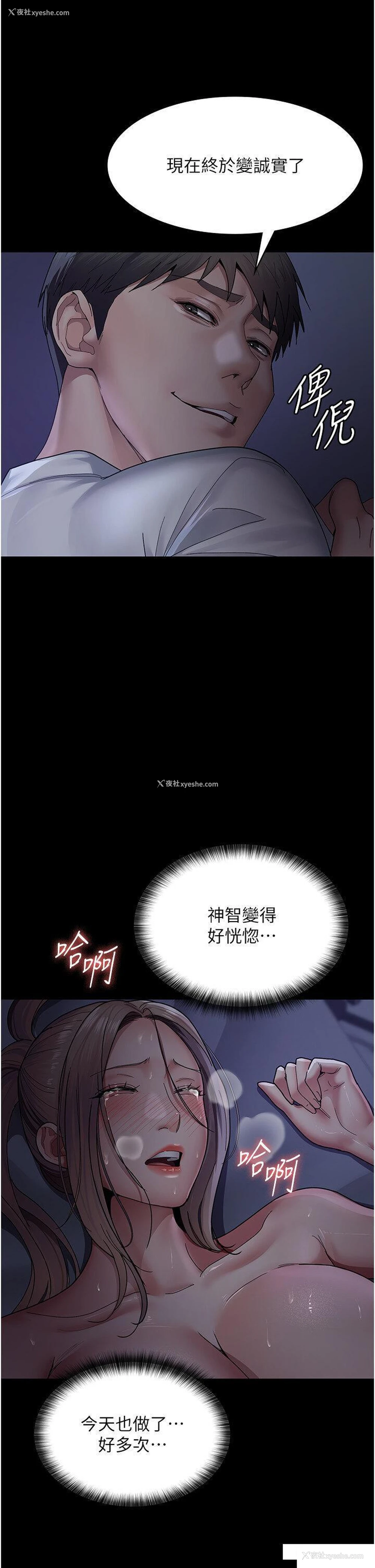 23P - 夜间诊疗室