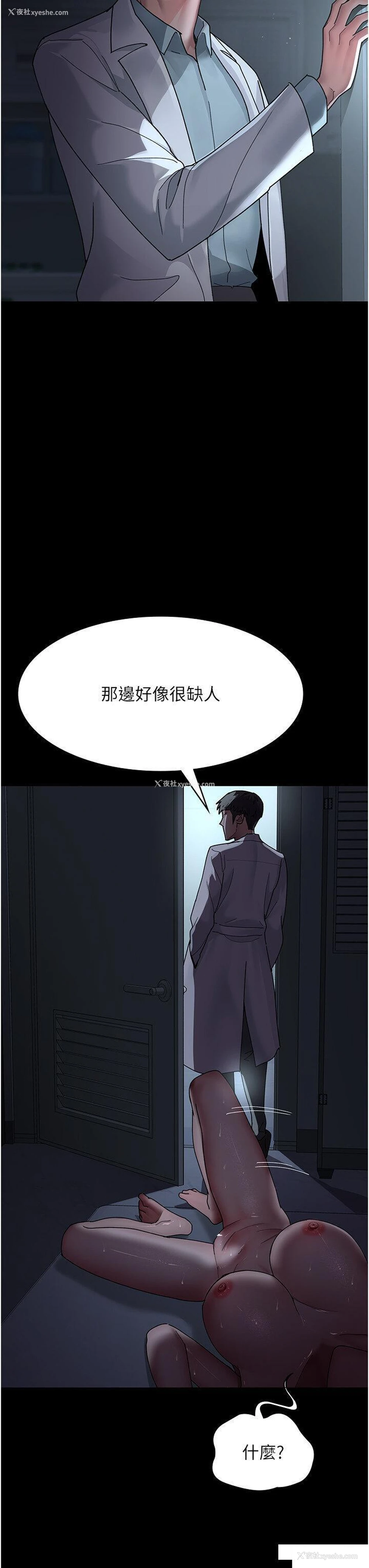 25P - 夜间诊疗室