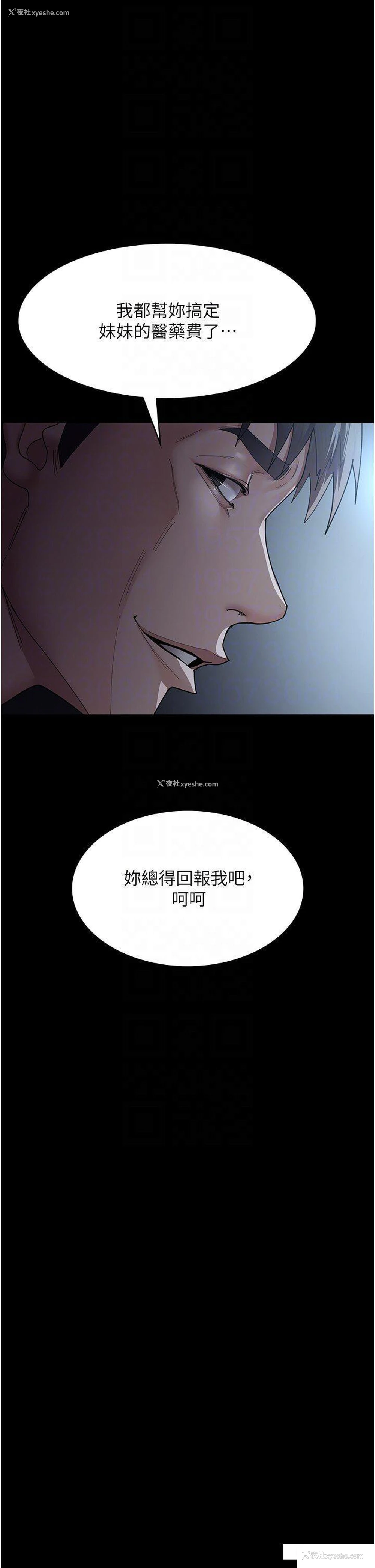 26P - 夜间诊疗室