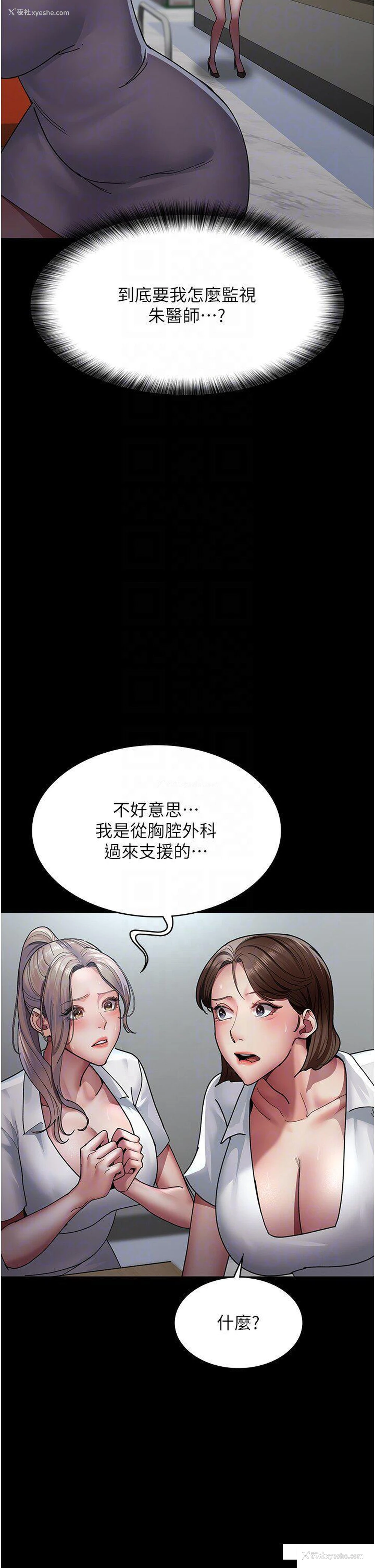 30P - 夜间诊疗室