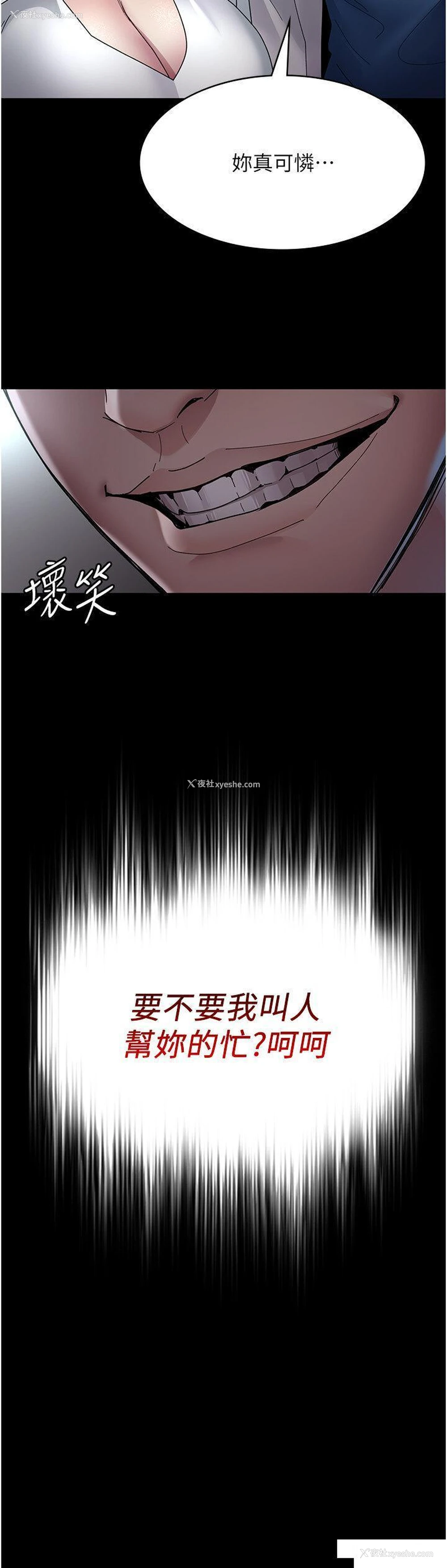 3P - 夜间诊疗室