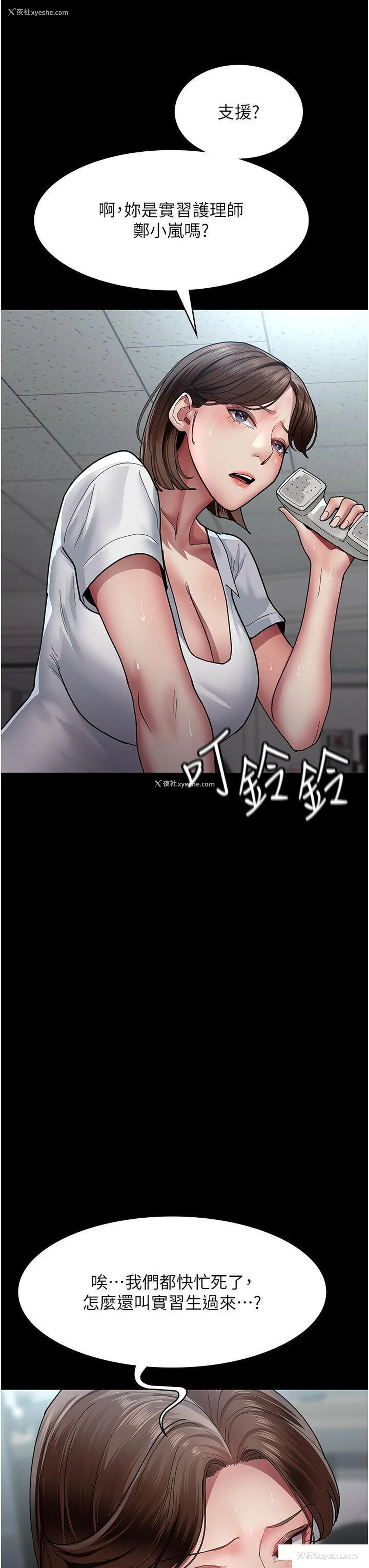 31P - 夜间诊疗室