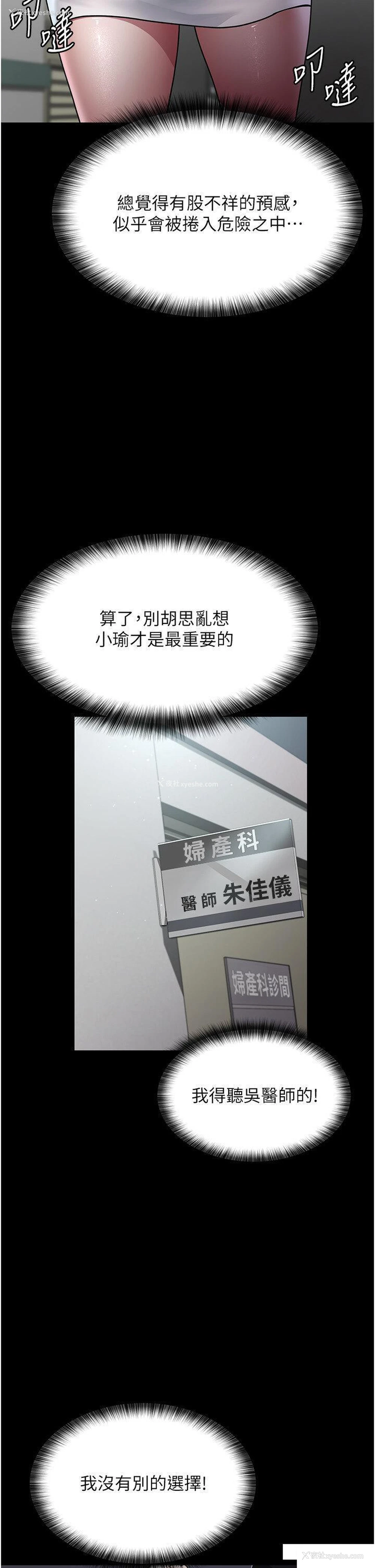 35P - 夜间诊疗室